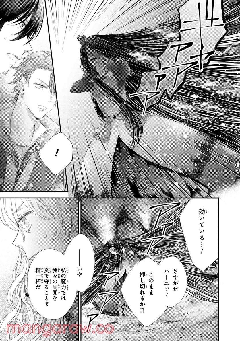 針子の乙女 第15.2話 - Page 6