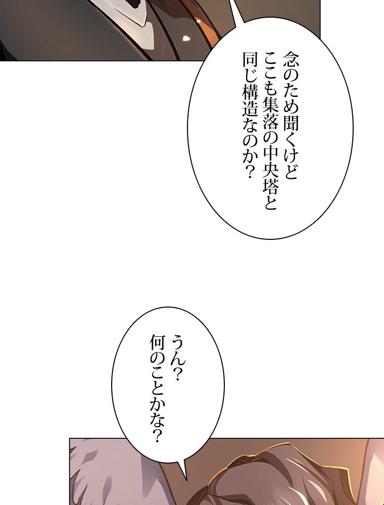 神を葬りに行きます 第19話 - Page 12