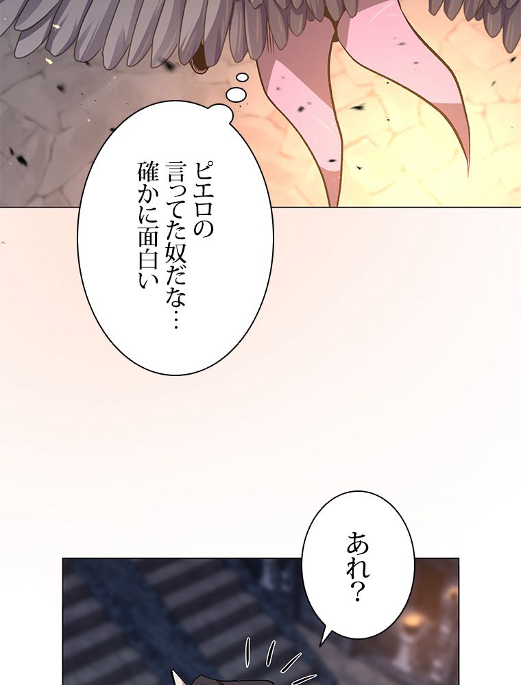 神を葬りに行きます 第19話 - Page 37