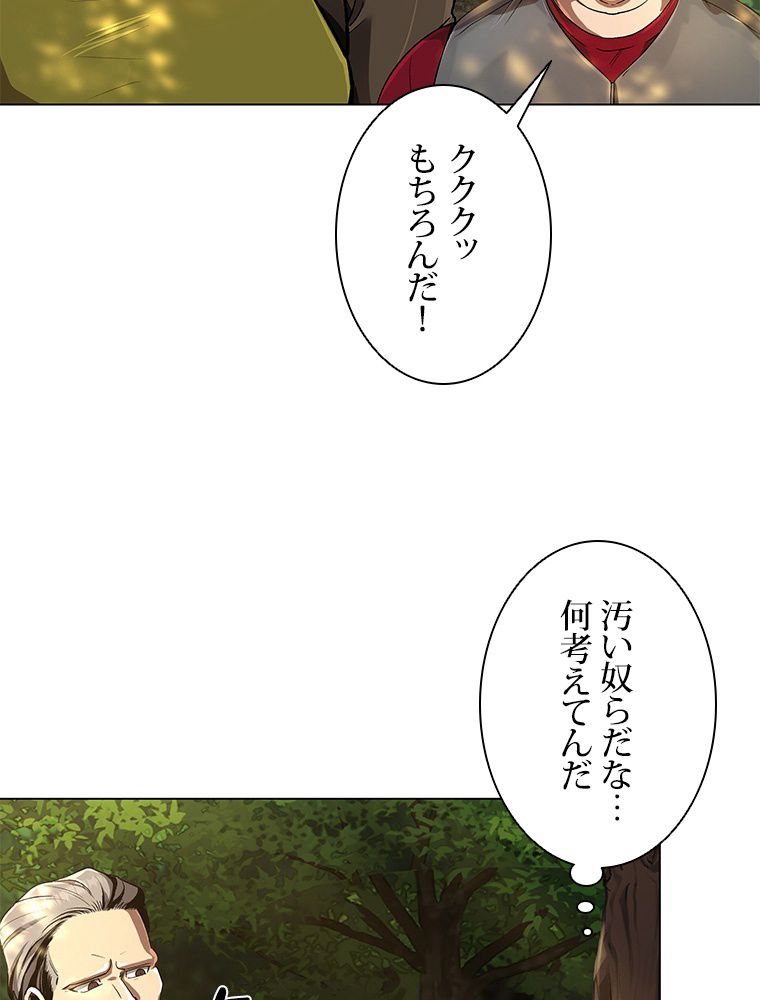 神を葬りに行きます 第14話 - Page 10