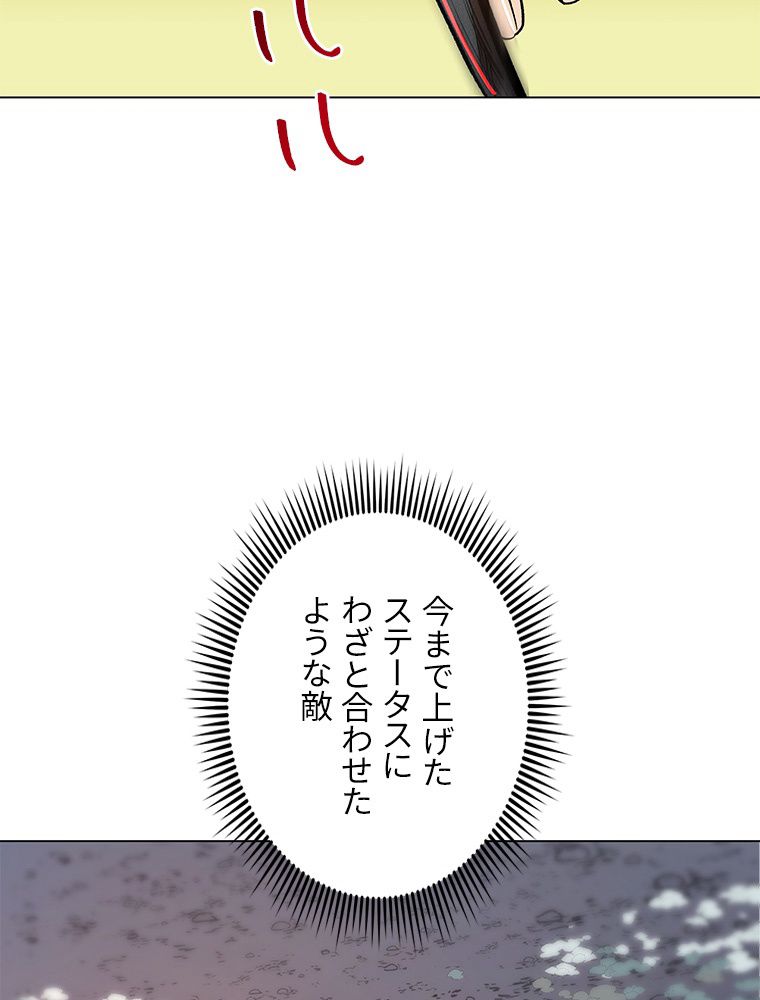 神を葬りに行きます 第10話 - Page 121