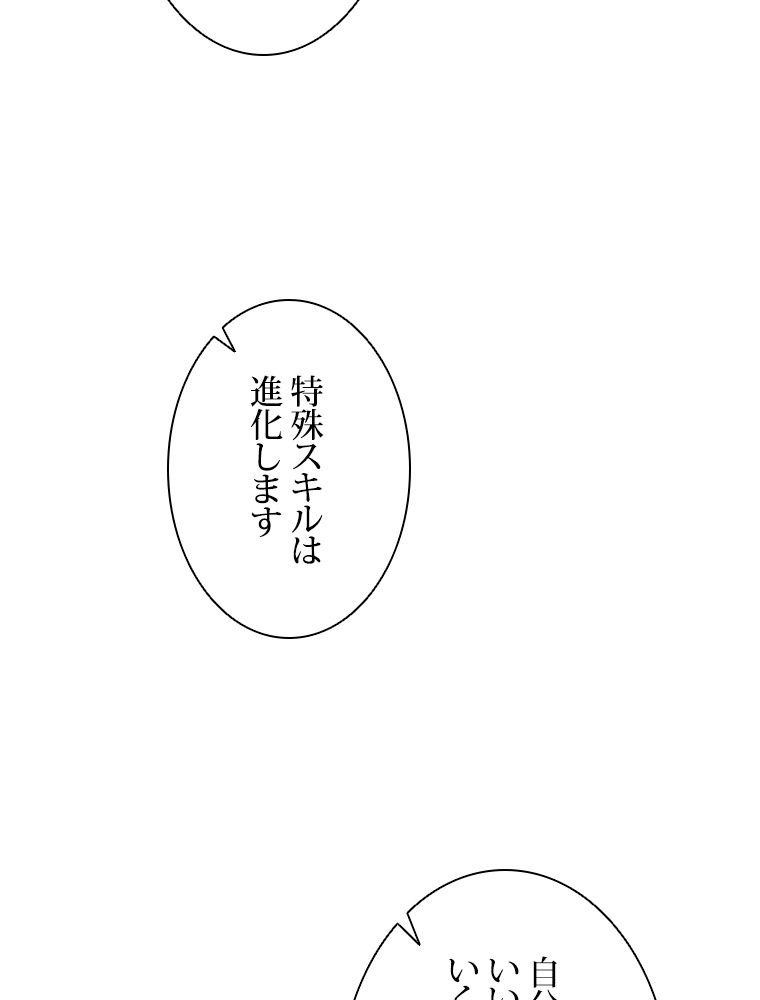 神を葬りに行きます 第10話 - Page 30