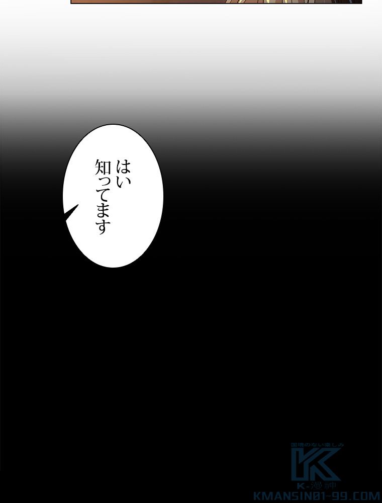 神を葬りに行きます 第10話 - Page 8