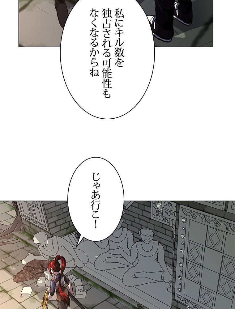 神を葬りに行きます 第21話 - Page 27