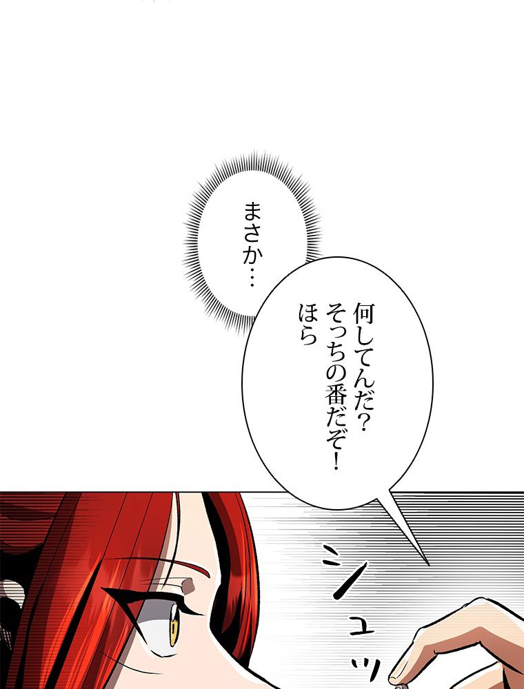 神を葬りに行きます 第21話 - Page 69