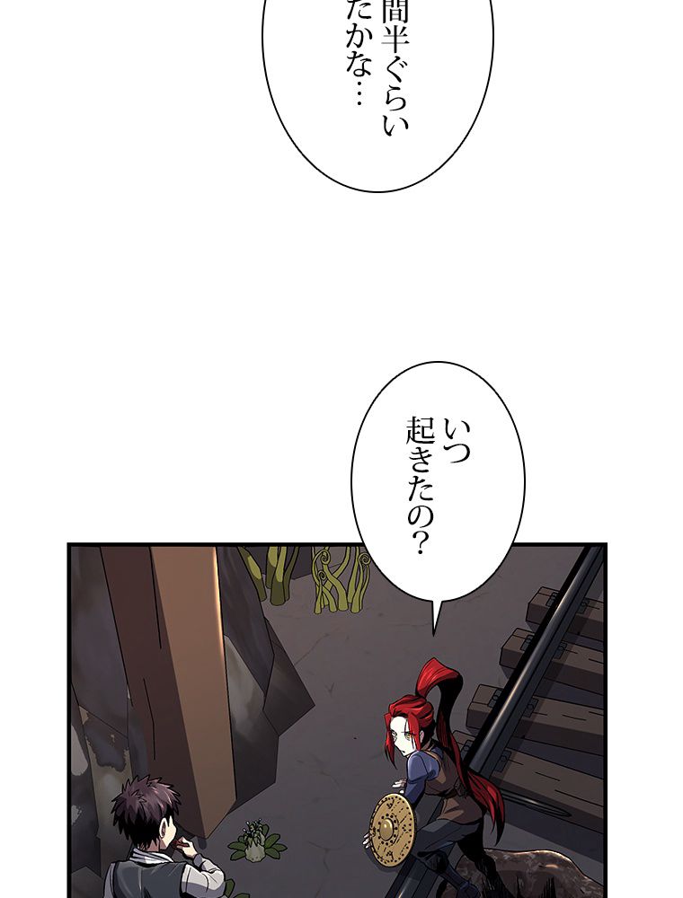 神を葬りに行きます 第30話 - Page 78