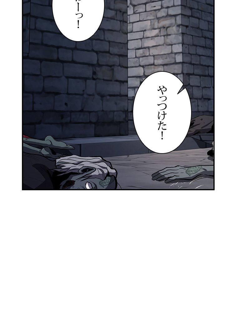 神を葬りに行きます 第26話 - Page 45