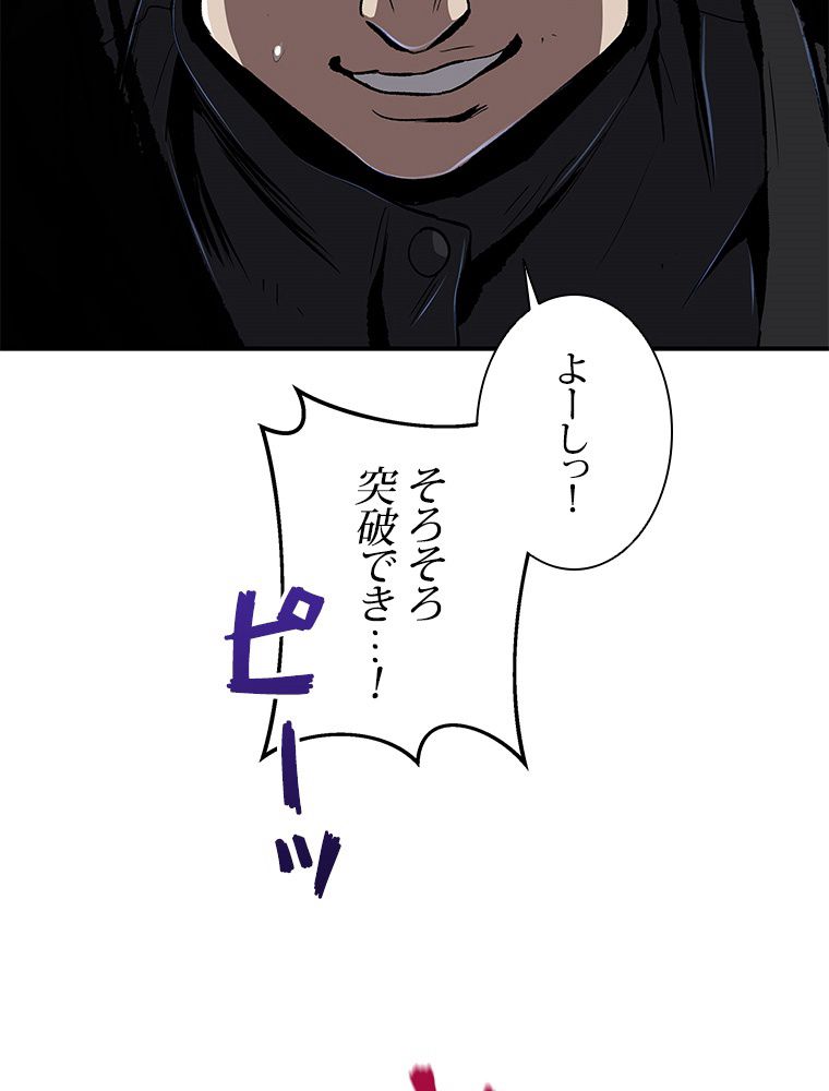 神を葬りに行きます 第26話 - Page 6