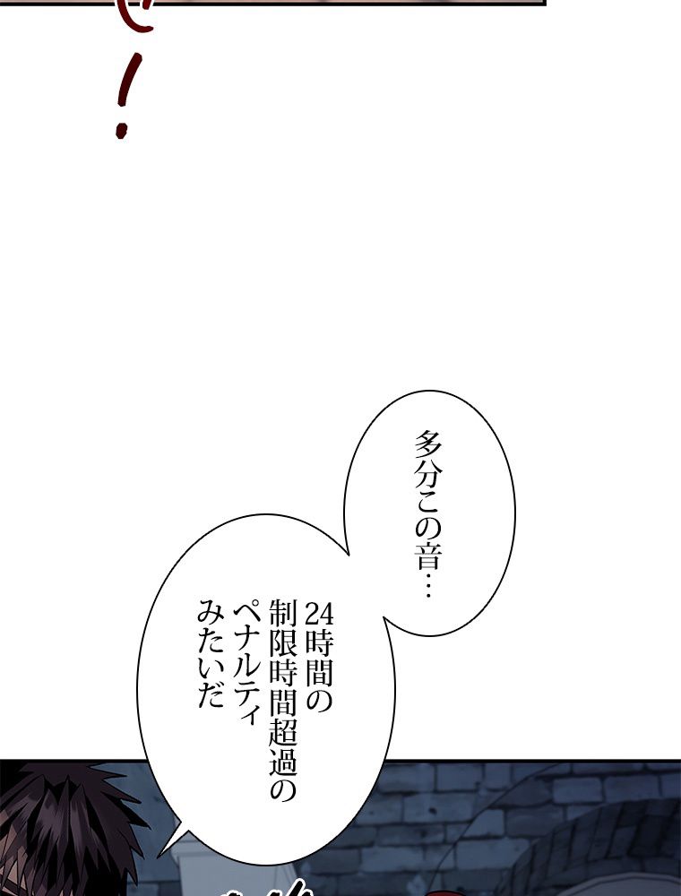 神を葬りに行きます 第25話 - Page 45