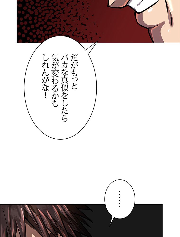 神を葬りに行きます 第15話 - Page 36