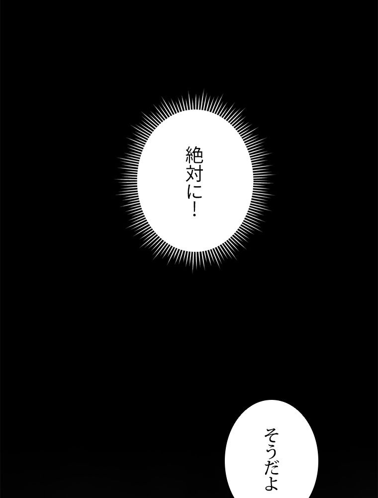 神を葬りに行きます 第29話 - Page 33