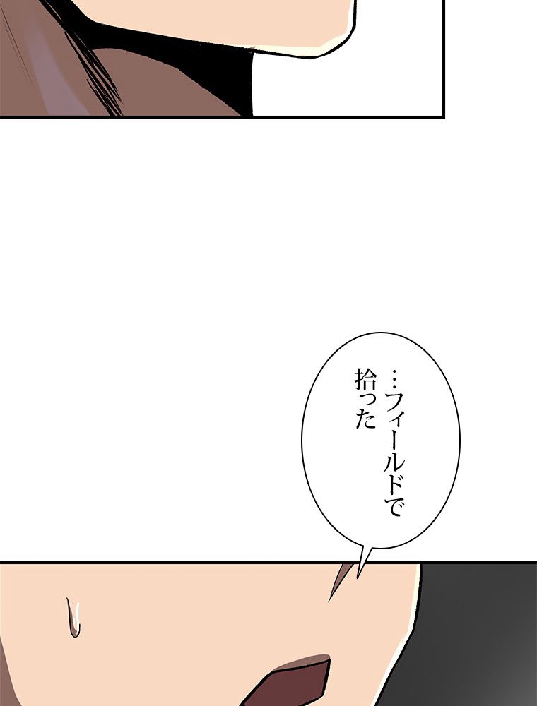 神を葬りに行きます 第29話 - Page 43