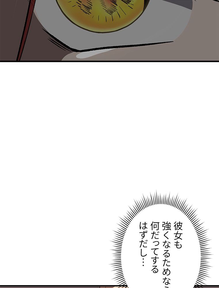 神を葬りに行きます 第29話 - Page 57