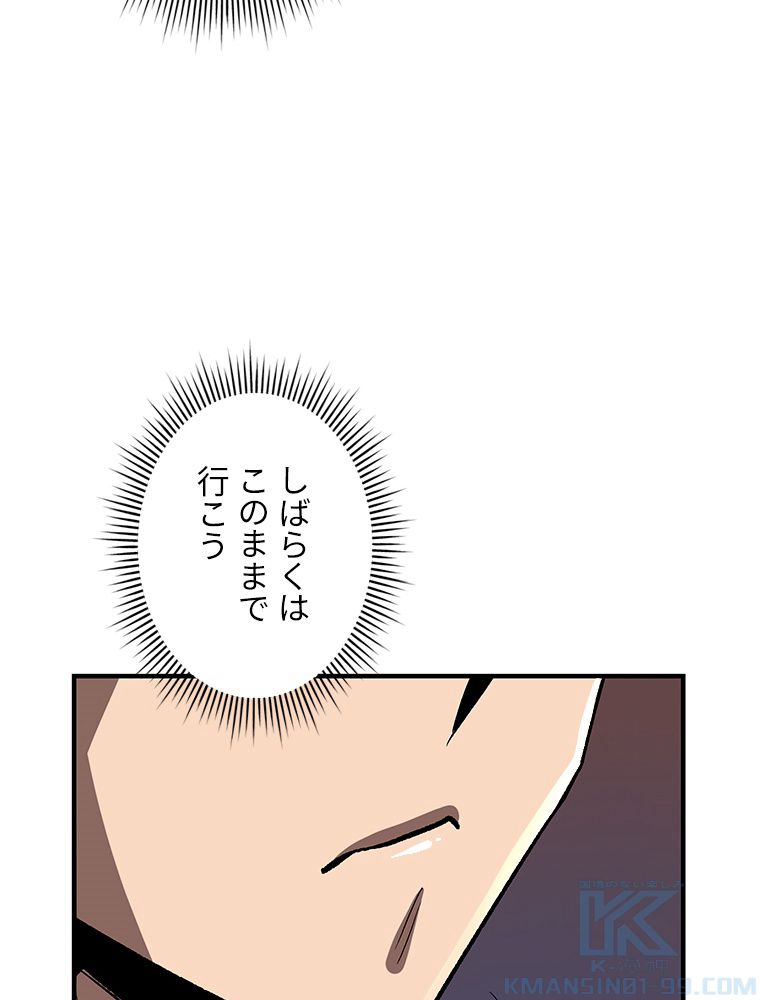 神を葬りに行きます 第29話 - Page 59