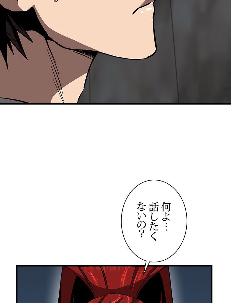 神を葬りに行きます 第29話 - Page 7