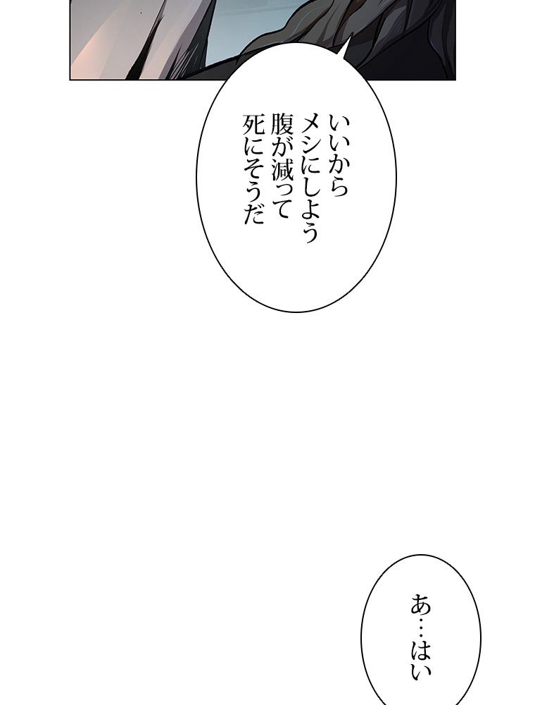 神を葬りに行きます 第3話 - Page 21