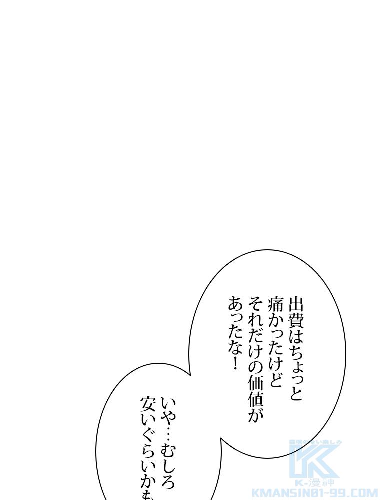 神を葬りに行きます 第17話 - Page 20