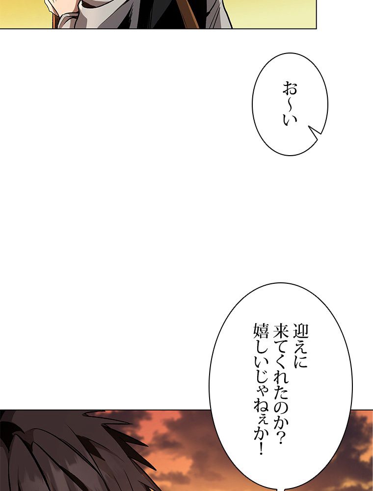 神を葬りに行きます 第17話 - Page 69