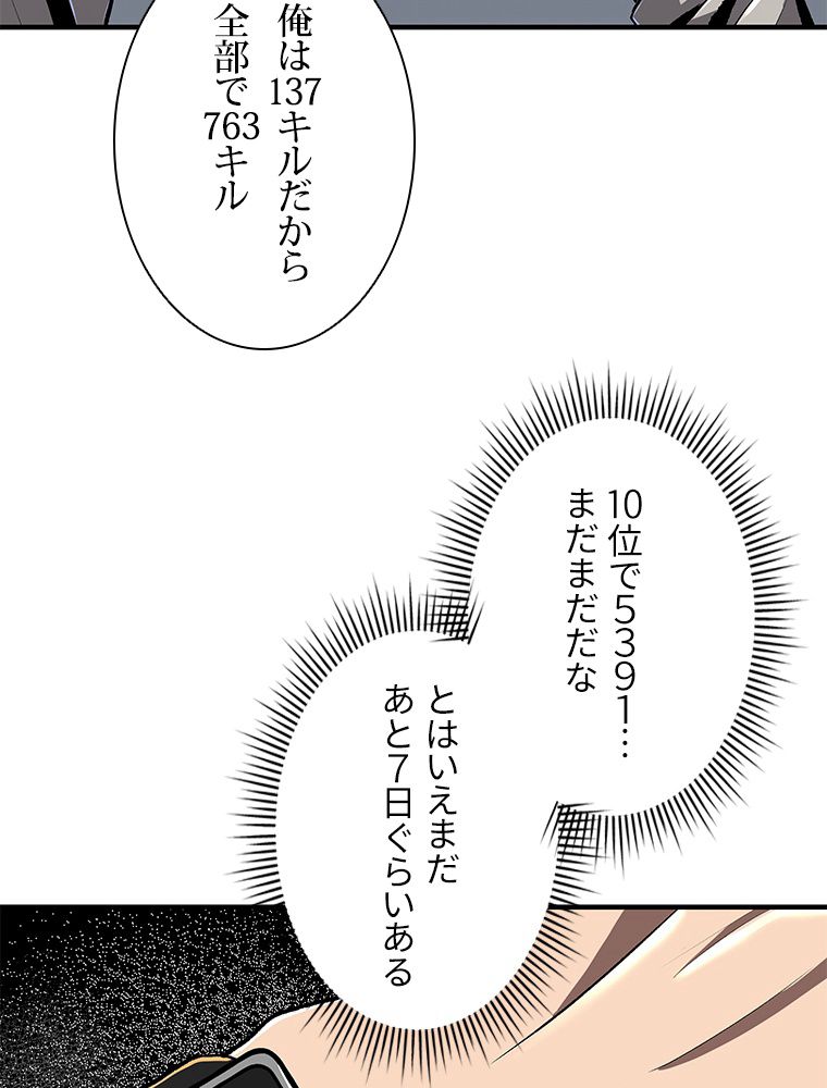 神を葬りに行きます 第27話 - Page 36