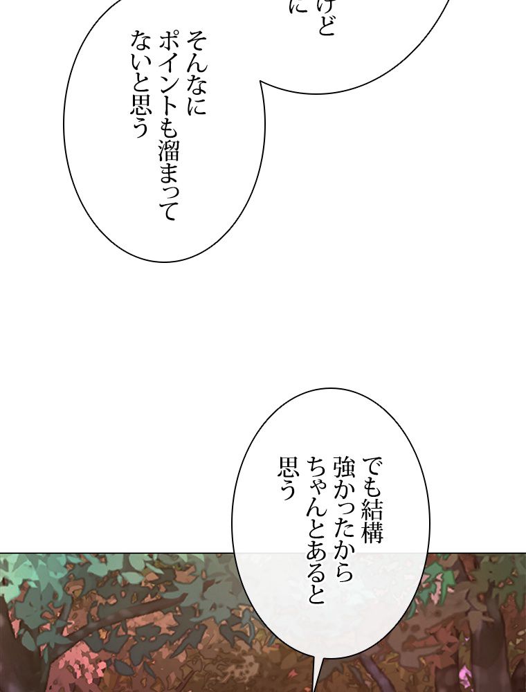 神を葬りに行きます 第16話 - Page 21