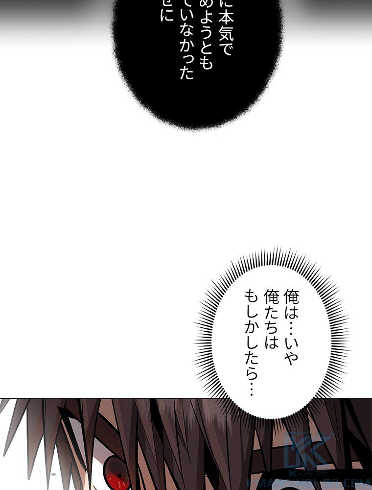 神を葬りに行きます 第16話 - Page 26