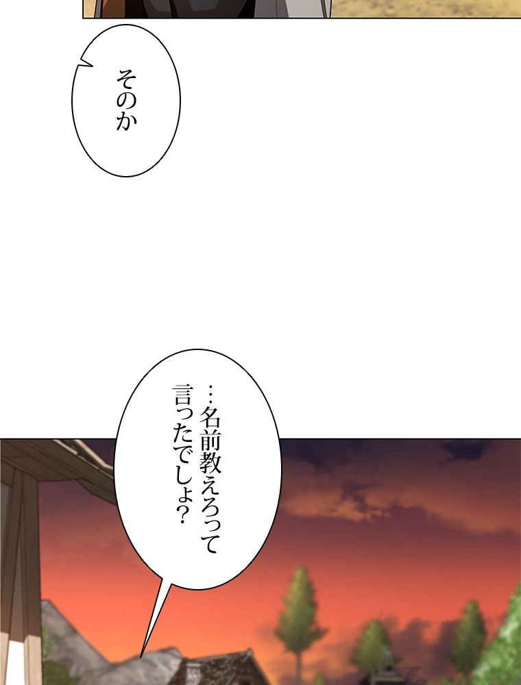 神を葬りに行きます 第16話 - Page 55