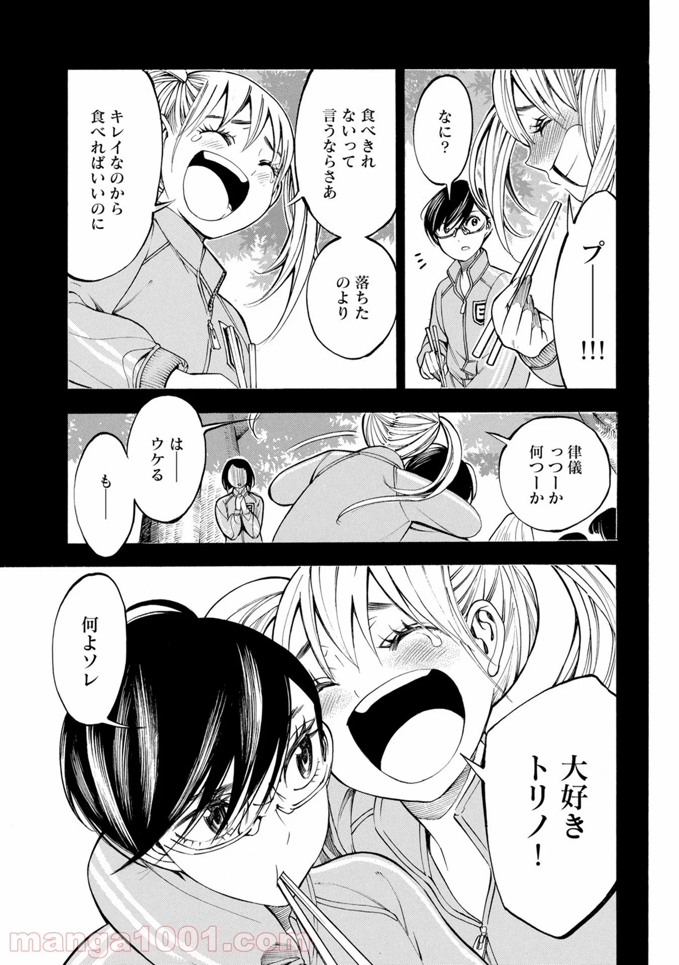 マザーグール 第31話 - Page 17