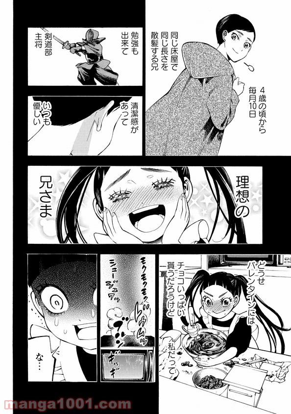 マザーグール - 第38話 - Page 20