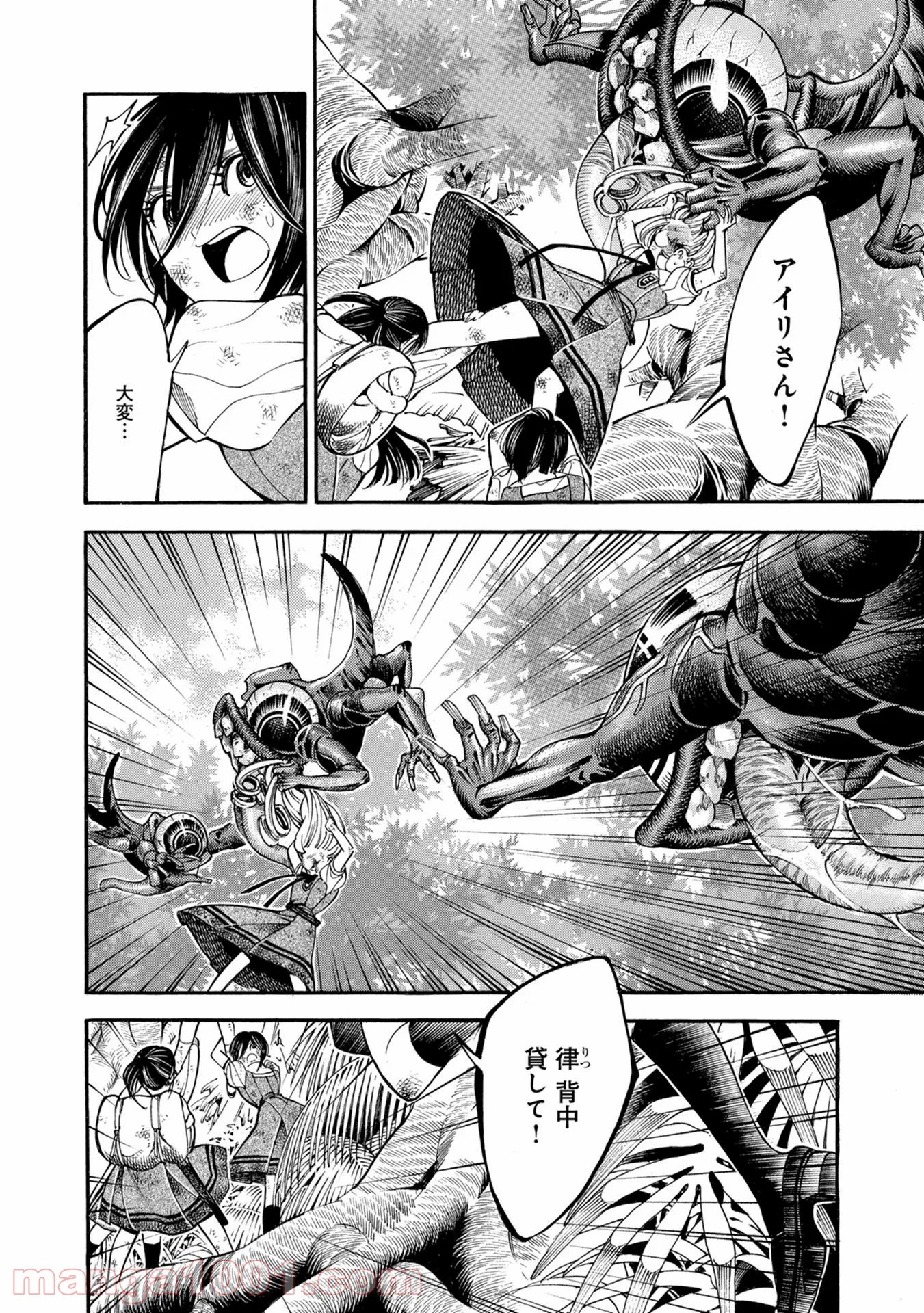 マザーグール 第29話 - Page 18