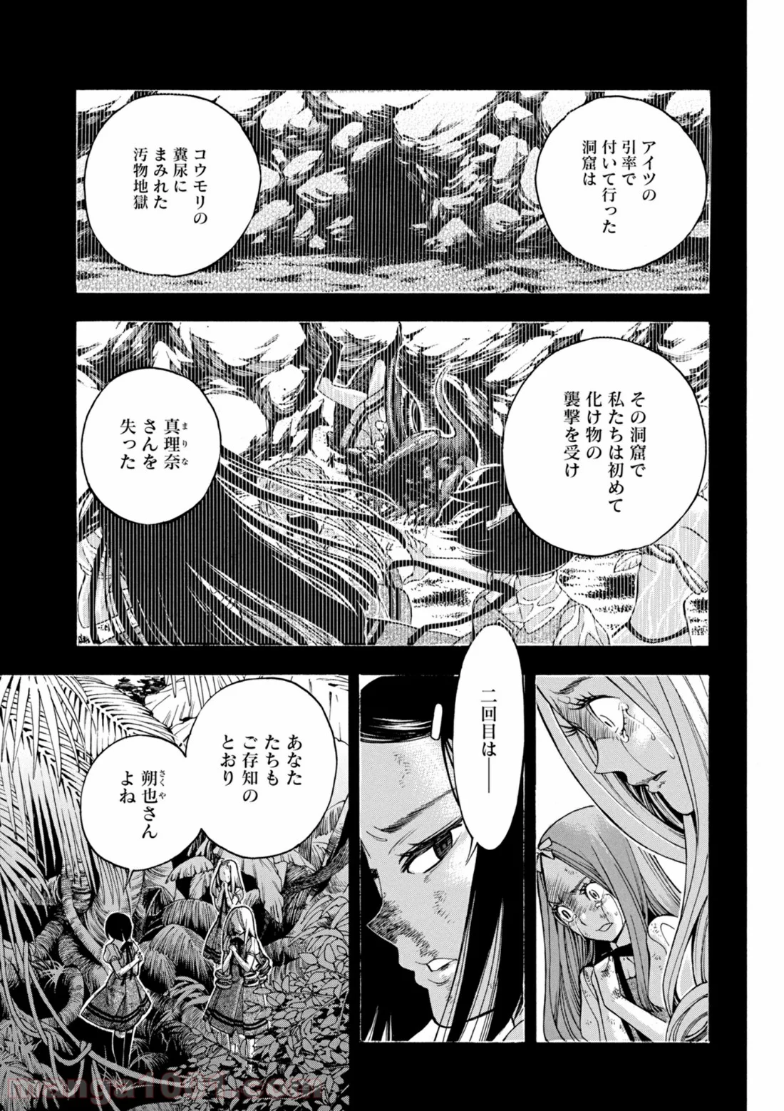 マザーグール 第18話 - Page 23