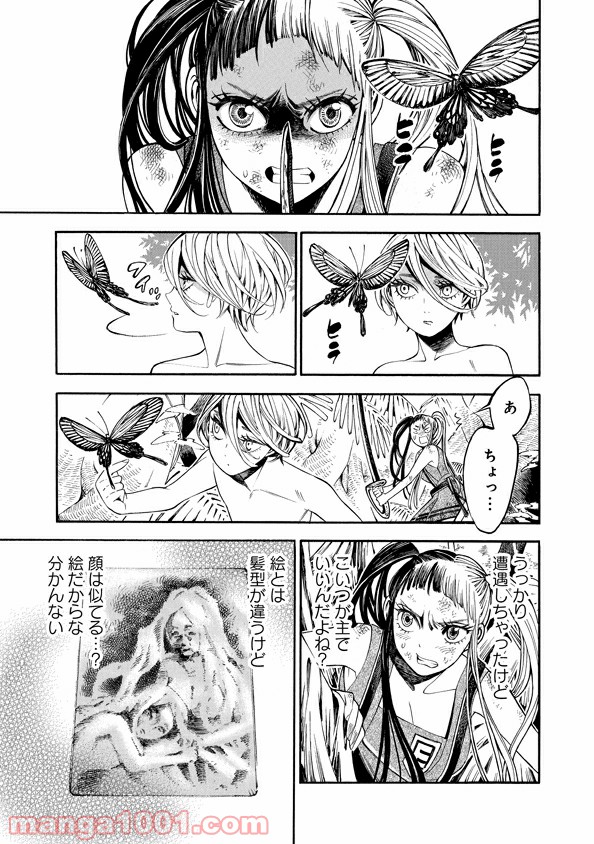 マザーグール 第40話 - Page 3