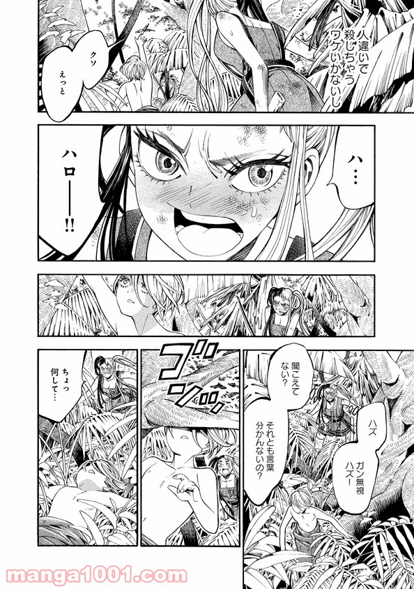 マザーグール - 第40話 - Page 4