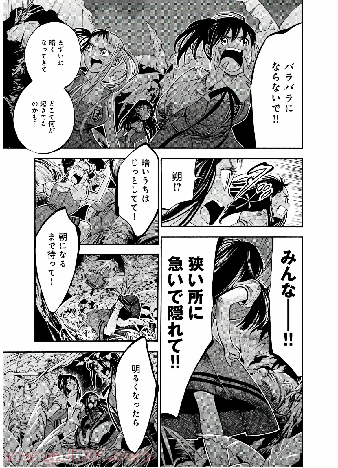 マザーグール 第23話 - Page 20