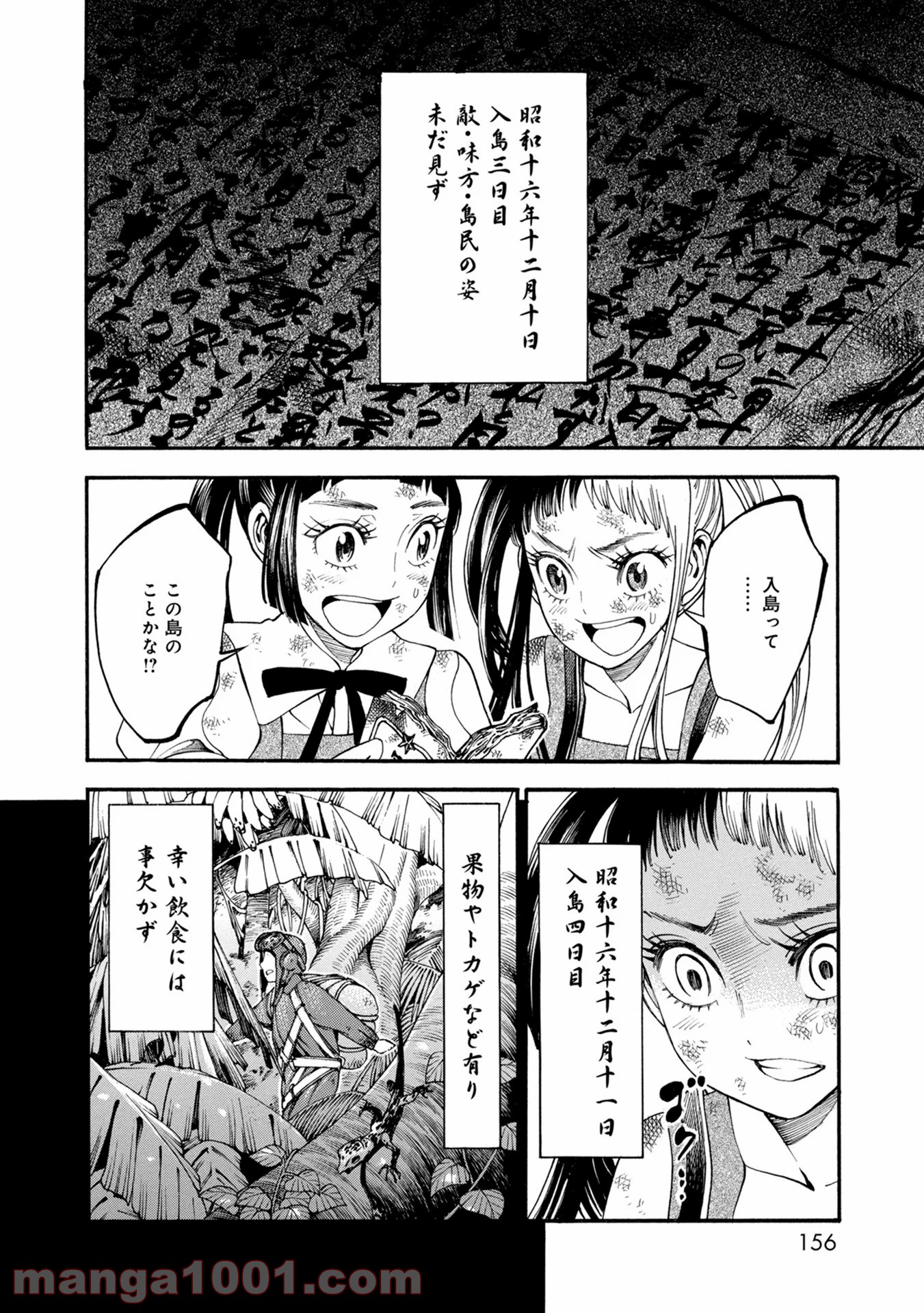 マザーグール 第34話 - Page 12