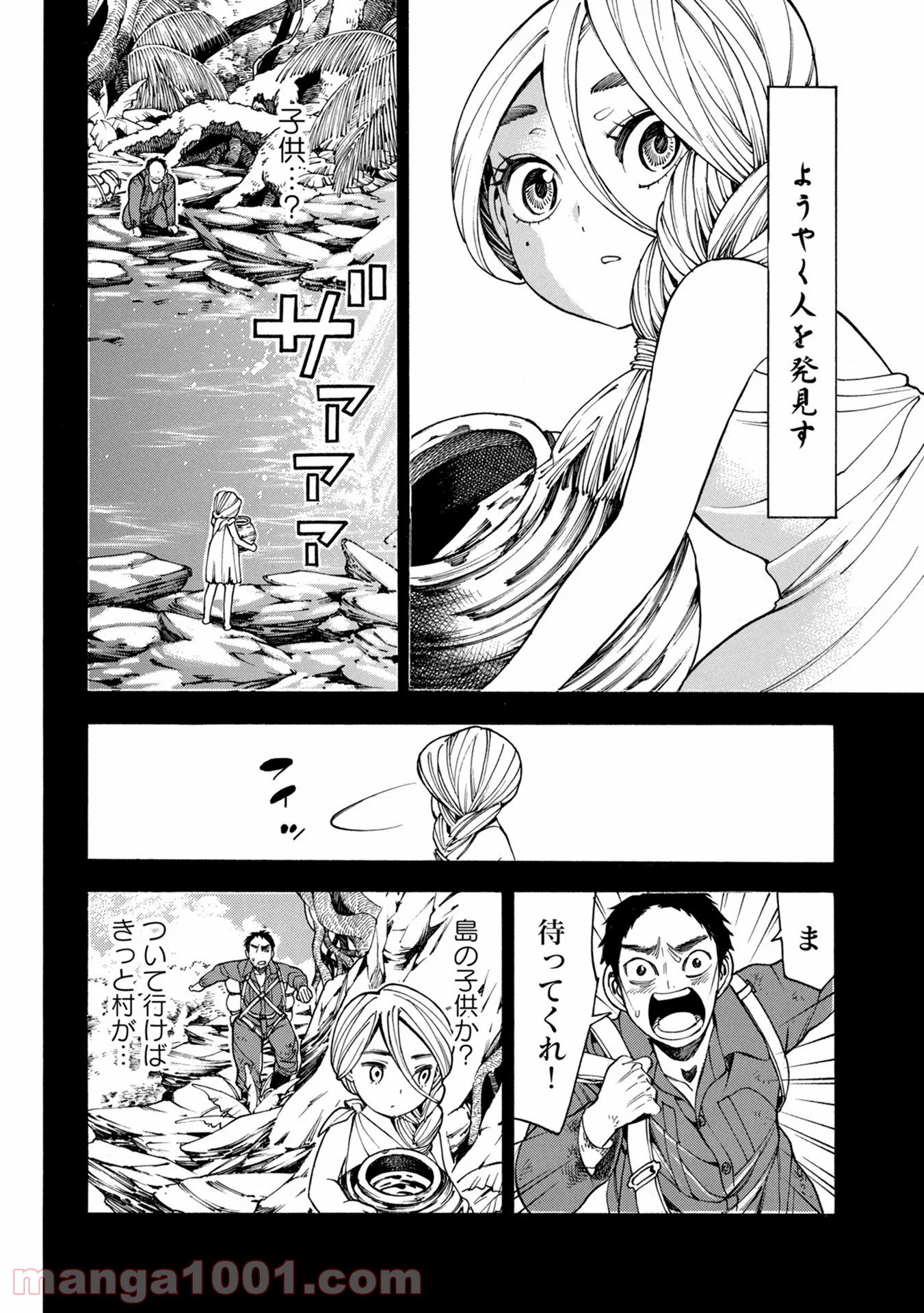 マザーグール 第34話 - Page 18