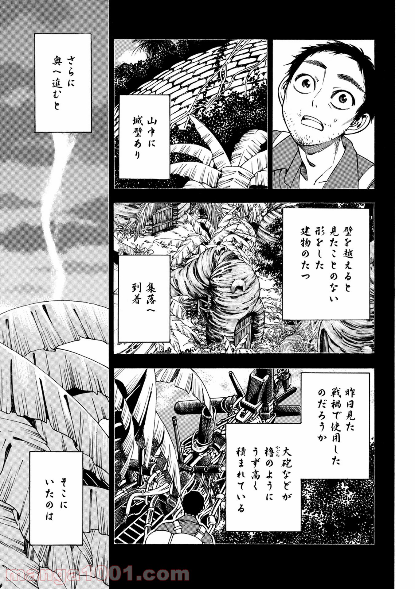 マザーグール 第34話 - Page 19