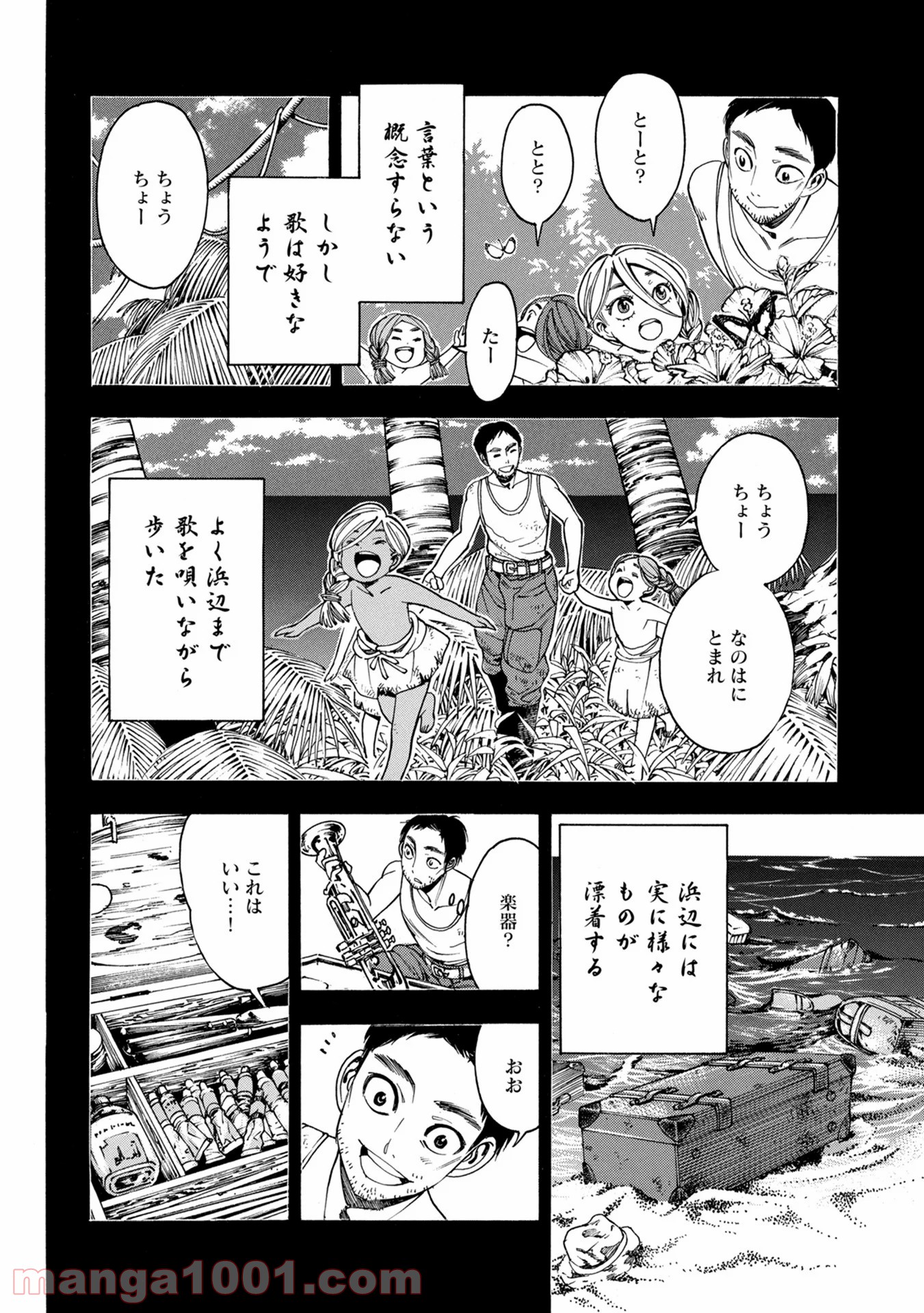 マザーグール 第34話 - Page 26