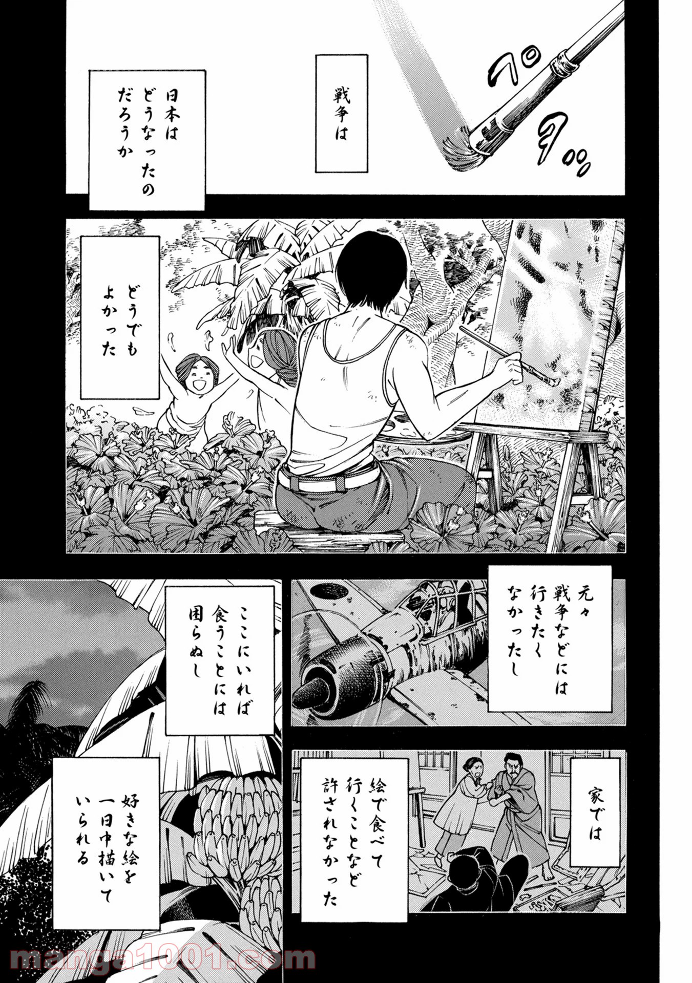 マザーグール 第34話 - Page 27