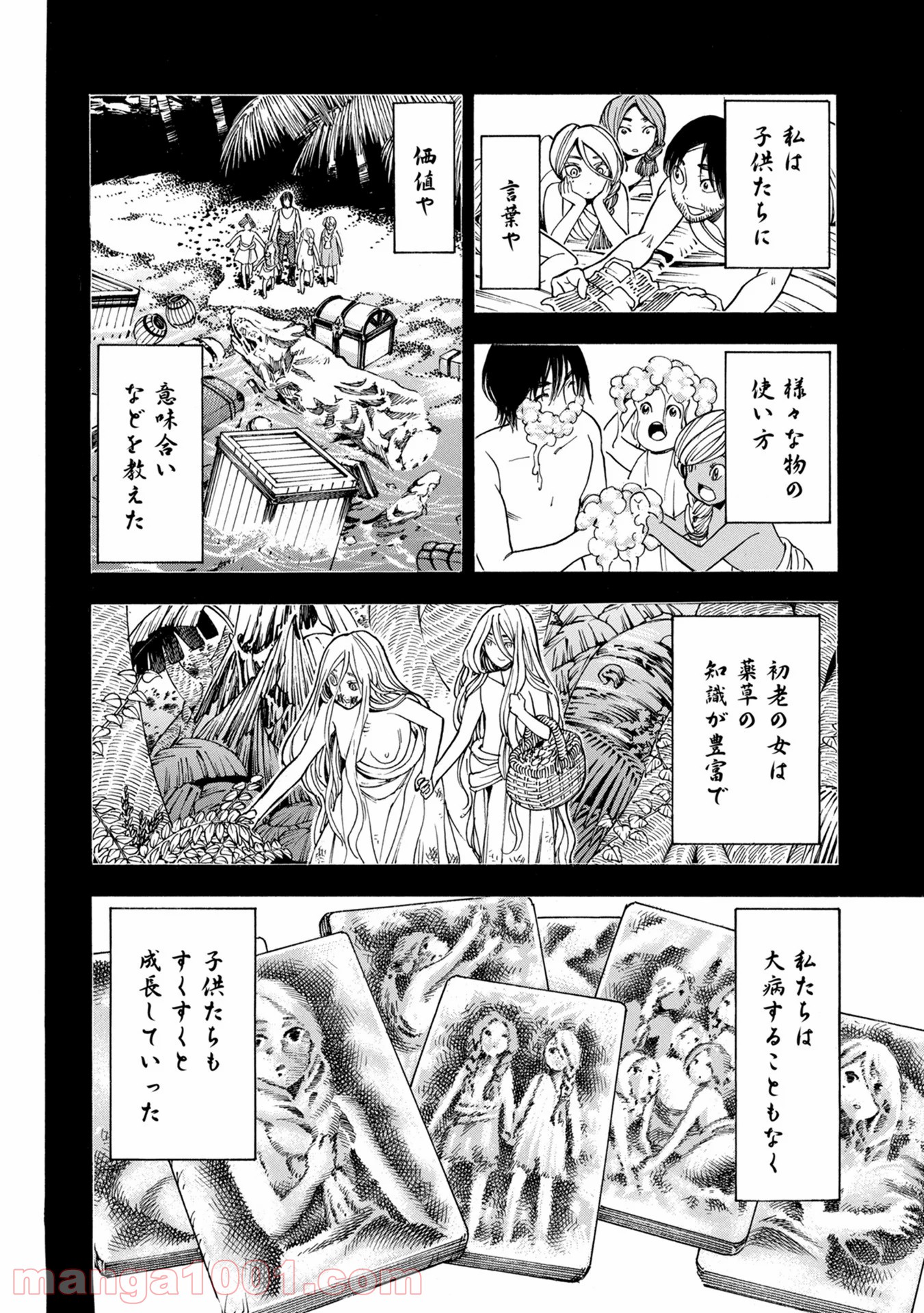 マザーグール 第34話 - Page 30