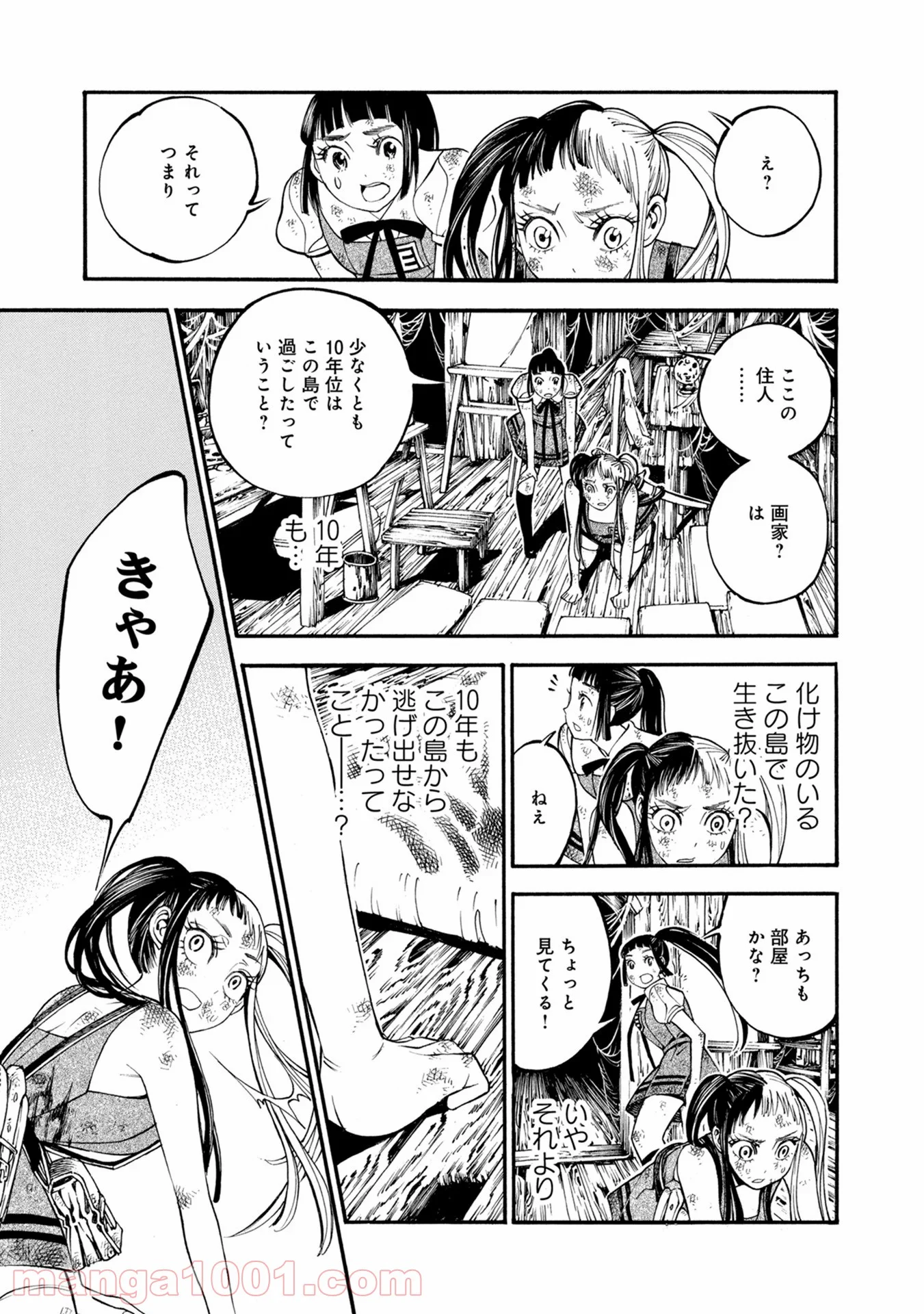 マザーグール 第34話 - Page 7