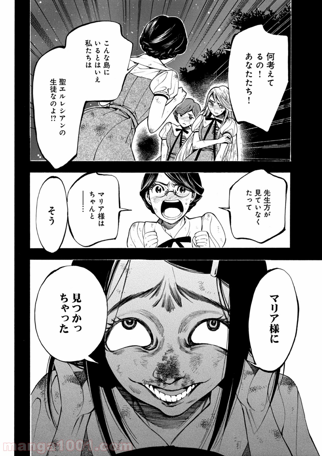 マザーグール 第19話 - Page 16