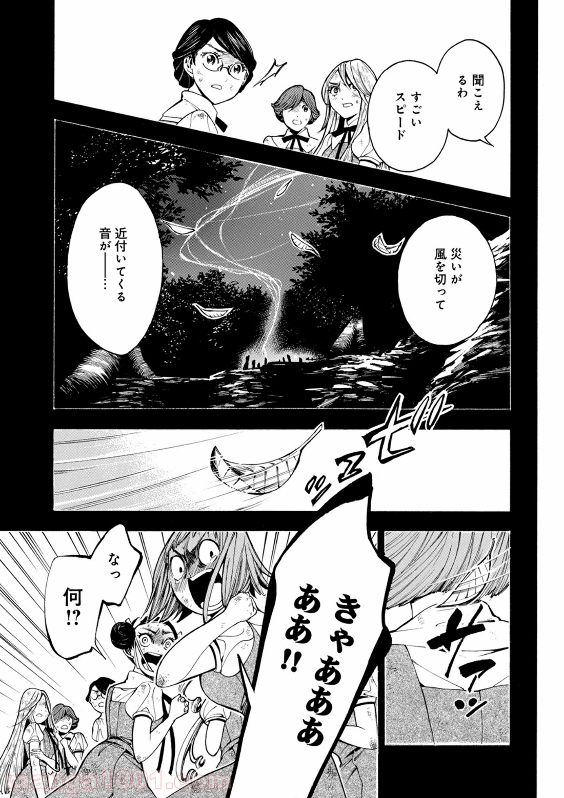 マザーグール 第19話 - Page 17