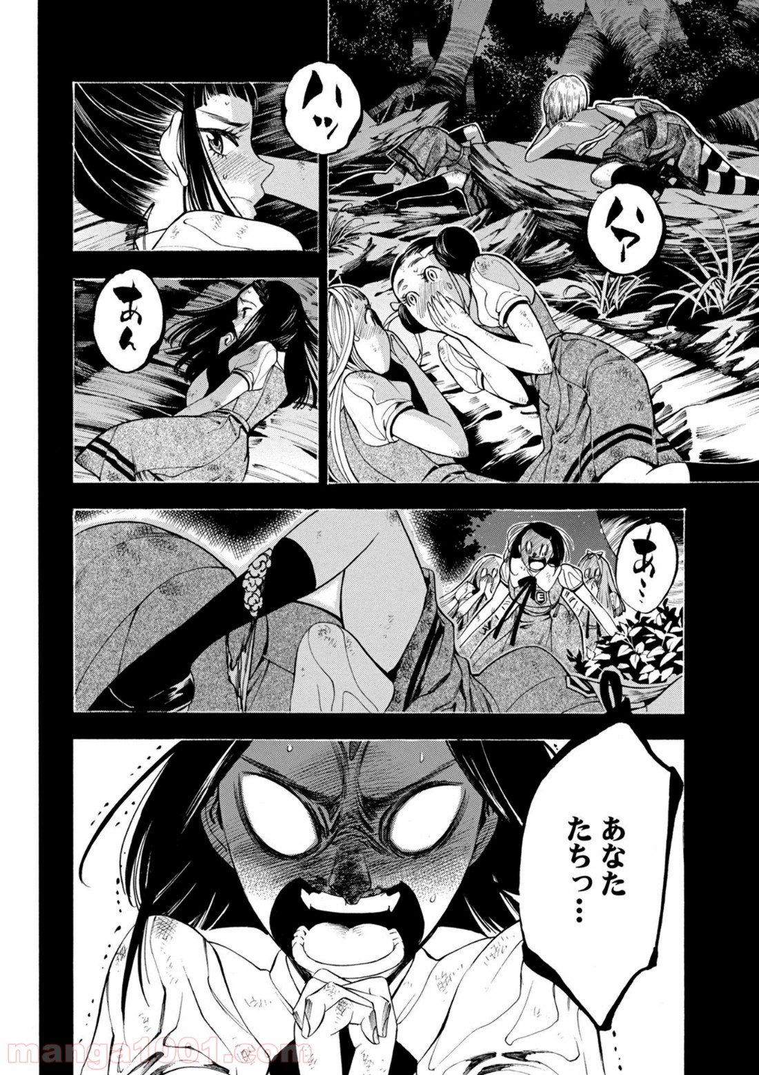 マザーグール 第19話 - Page 4