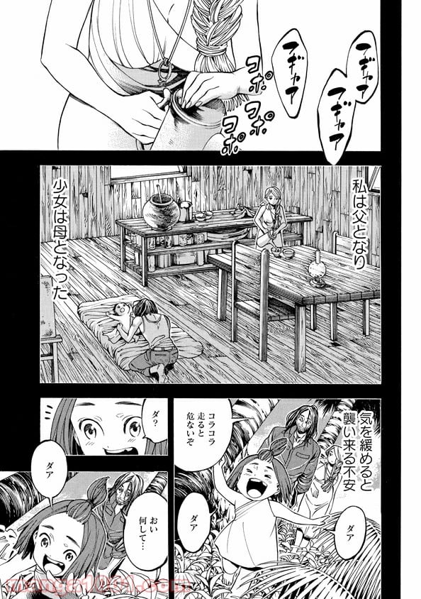 マザーグール 第36話 - Page 3