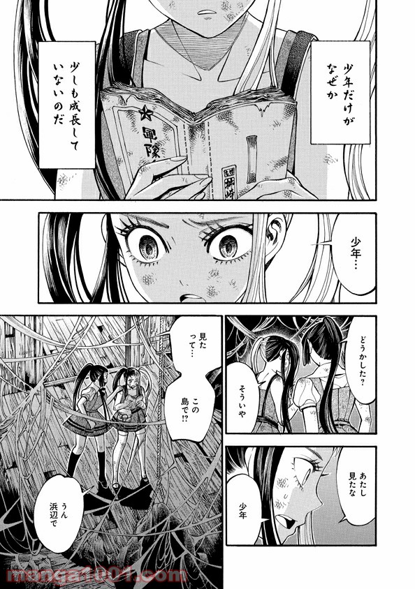 マザーグール 第35話 - Page 1