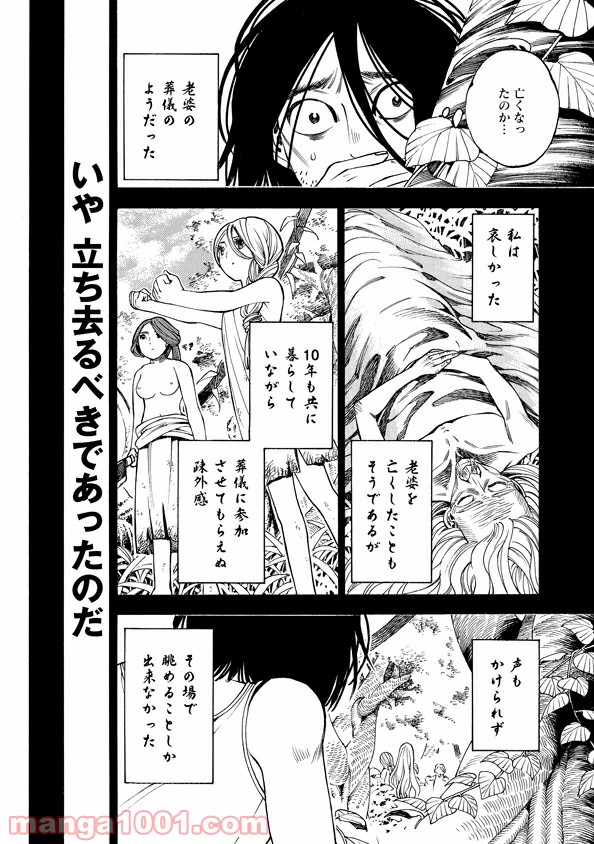 マザーグール - 第35話 - Page 12