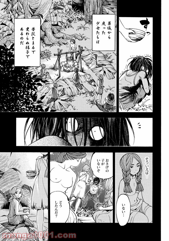 マザーグール 第35話 - Page 21