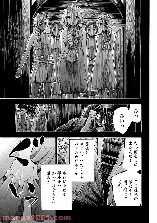 マザーグール - 第35話 - Page 23