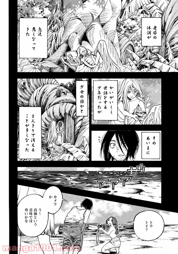 マザーグール 第35話 - Page 4