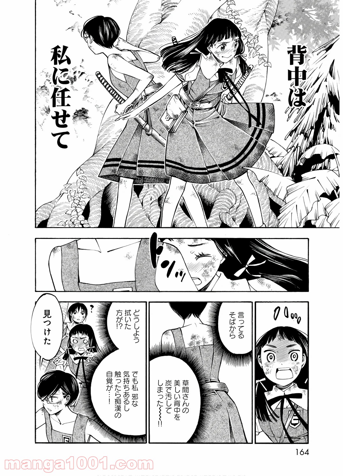 マザーグール 第28話 - Page 16